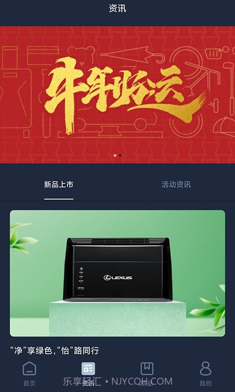 LexusAccessory官网版截图2 LexusAccessory官网版截图2