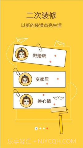 畅e生活app 3.6.5截图3