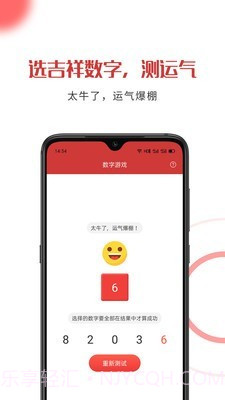 随机助手官网版截图2 随机助手官网版截图2