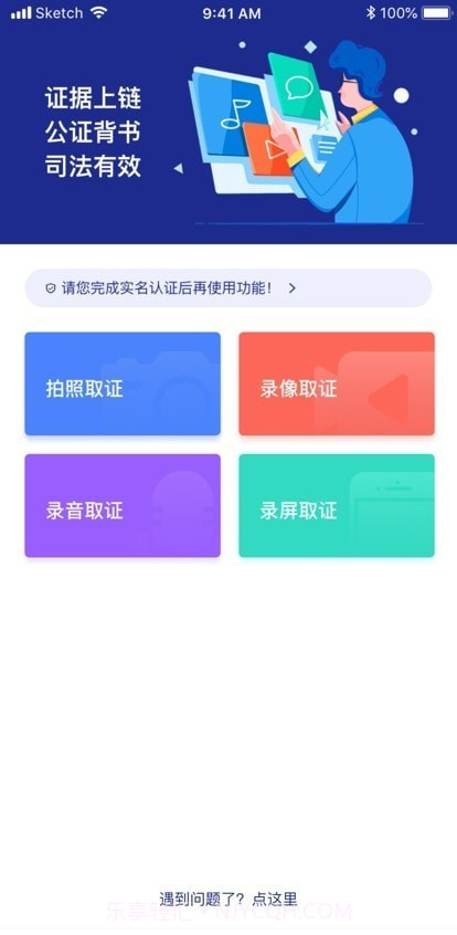 简存截图3 简存截图3