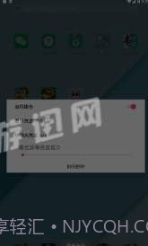 闪烁保护最新版截图1