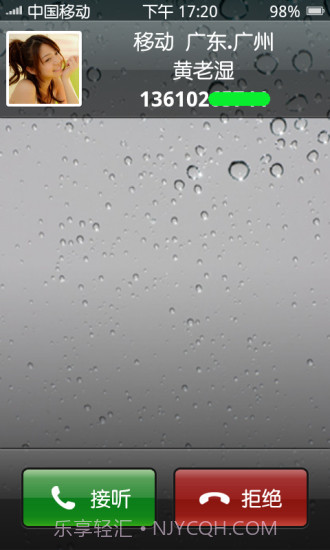 iPhone华丽显示来电归属地截图2