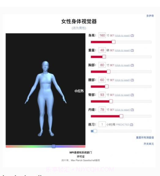 bodyvisualizer软件截图3 bodyvisualizer软件截图3