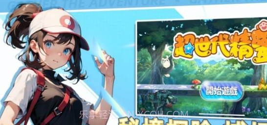 超世代精灵宝可梦截图1 超世代精灵宝可梦截图1