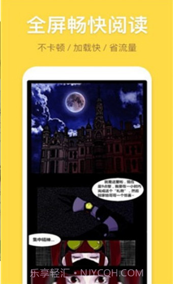 露露漫画手机截图1 露露漫画手机截图1