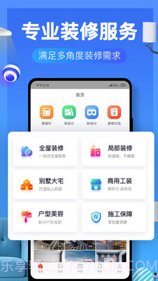 装修效果图库截图2 装修效果图库截图2