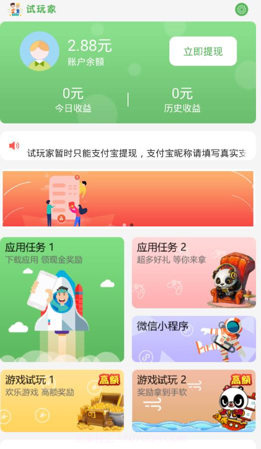 试玩家截图4