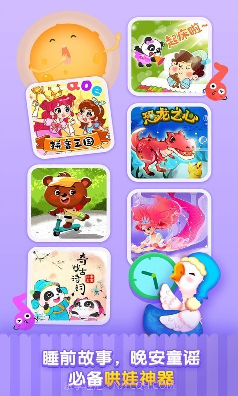 儿歌哆哆截图2