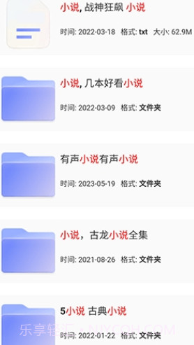 狸猫云搜索手机版截图3