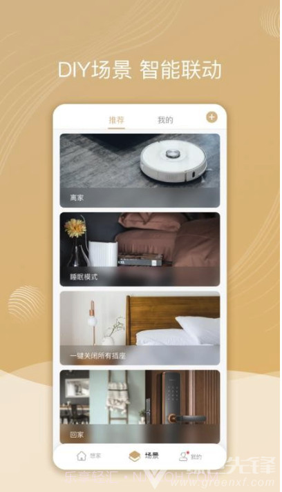 智慧联想(智能设备查询大师)V2.1.6.5 安卓手机版截图2 智慧联想(智能设备查询大师)V2.1.6.5 安卓手机版截图2