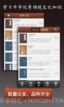 古典书城免费版截图6