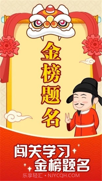 成语摇钱树提现版(含邀请码)截图2 成语摇钱树提现版(含邀请码)截图2