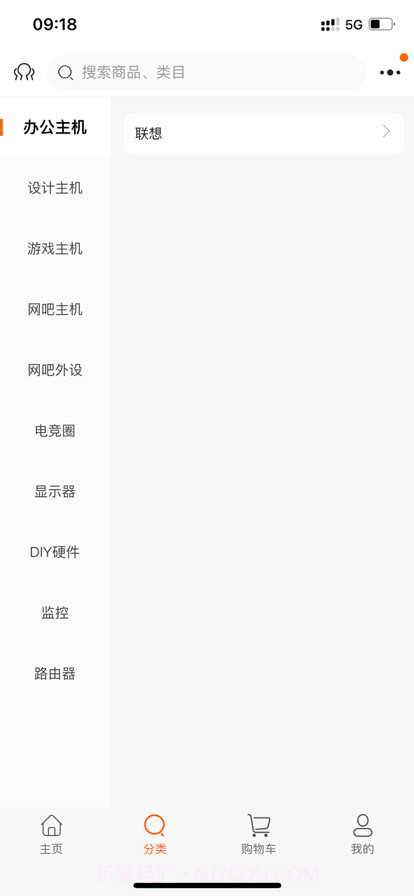 淘货了批发最新版截图3