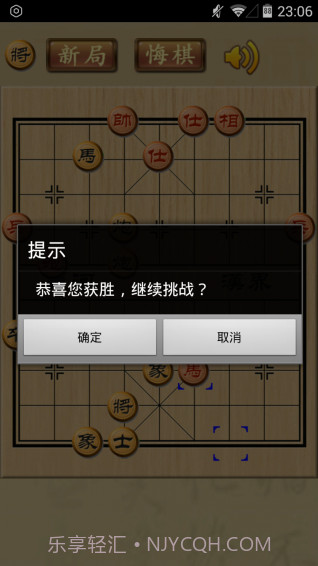 中国象棋金钗版截图5