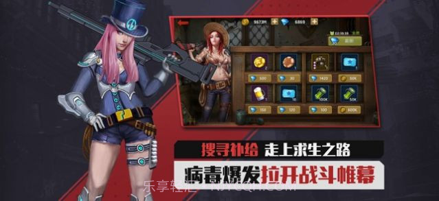 末日危机红包版截图2