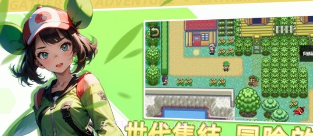 超世代精灵宝可梦截图3 超世代精灵宝可梦截图3