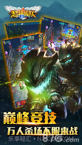 超神战队最新版截图5