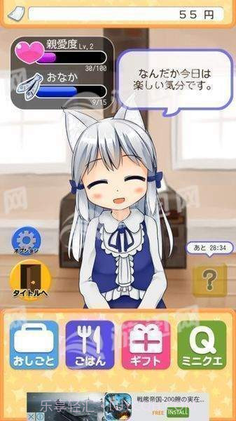 与小猫在一起汉化版截图2 与小猫在一起汉化版截图2