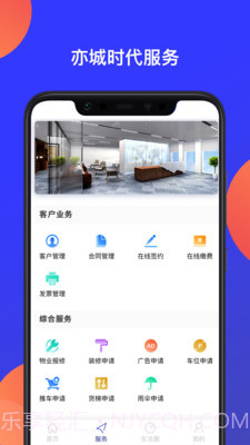 亦城时代截图2 亦城时代截图2