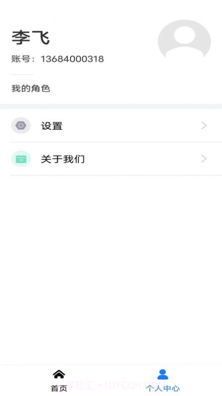 智慧动监截图2 智慧动监截图2