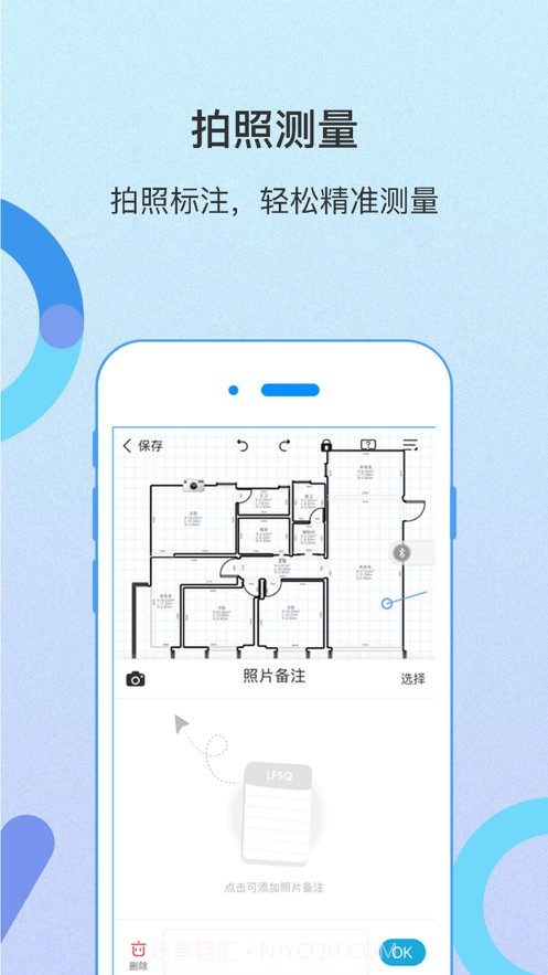 科创量房神器截图1 科创量房神器截图1