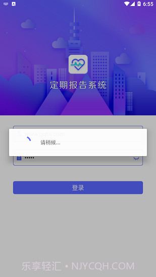 2023定期报告系统低保截图2
