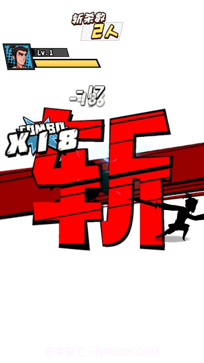 踢飞江湖截图2 踢飞江湖截图2