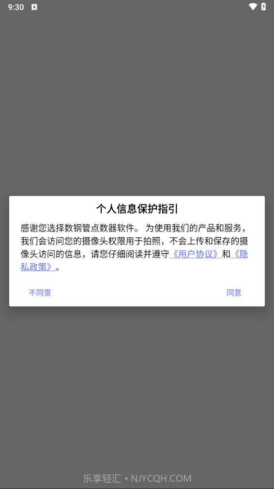 数钢管点数器截图1 数钢管点数器截图1