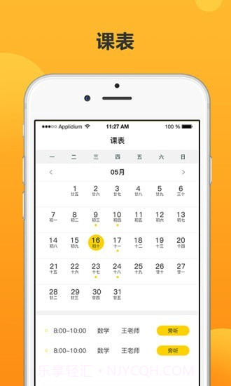 知播在线截图2 知播在线截图2