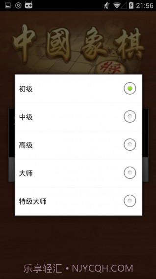中国象棋金钗版截图4
