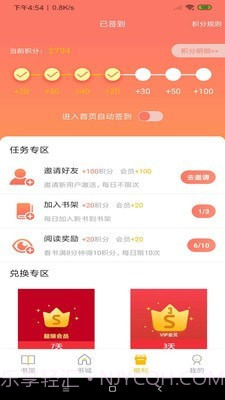 米粒文学截图3 米粒文学截图3