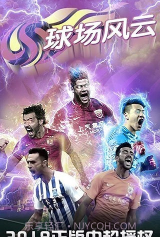 球场风云内购版截图3 球场风云内购版截图3