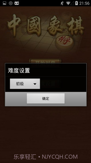 中国象棋金钗版截图3