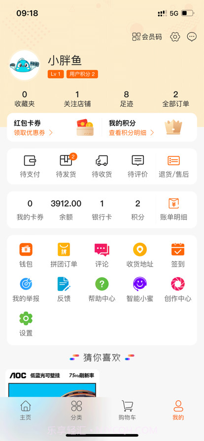 淘货了批发最新版截图2