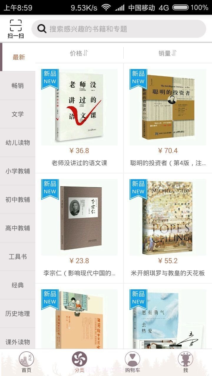 阅达书城截图3 阅达书城截图3