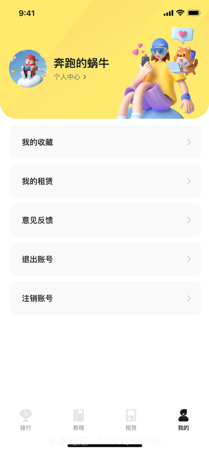 租易猫下载截图3 租易猫下载截图3
