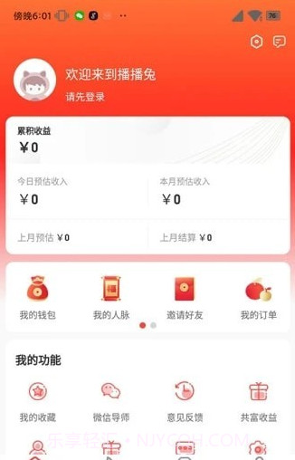 播播兔官网版截图3