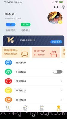 米粒文学截图4 米粒文学截图4