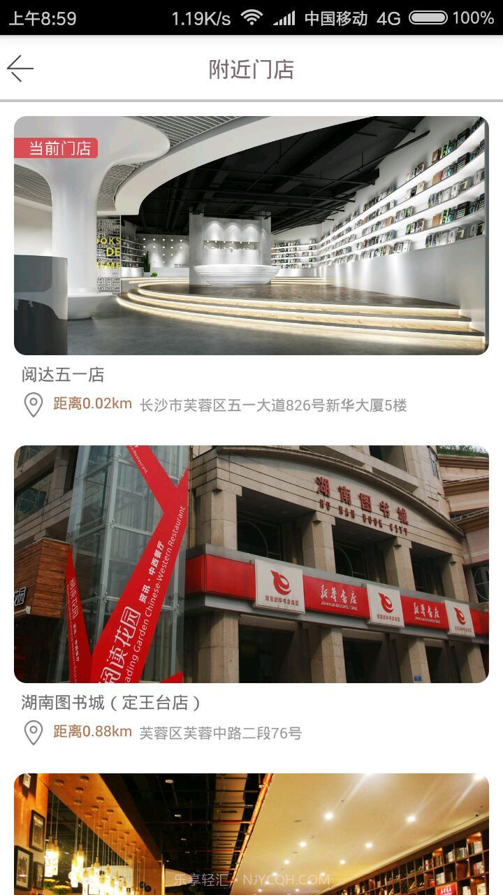 阅达书城截图5 阅达书城截图5