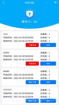 聚城物业管家截图3 聚城物业管家截图3