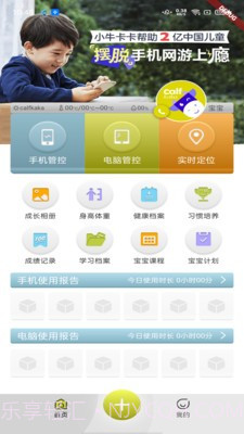 成长关注截图1 成长关注截图1
