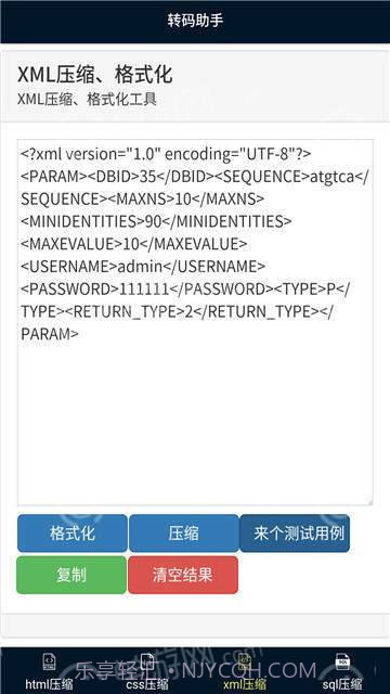 转码助手截图3 转码助手截图3