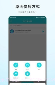 屏幕动作录制器免费版截图2 屏幕动作录制器免费版截图2