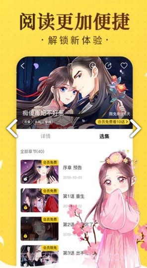 国潮漫画简化版截图3 国潮漫画简化版截图3