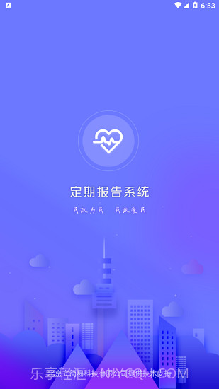 2023定期报告系统低保截图3