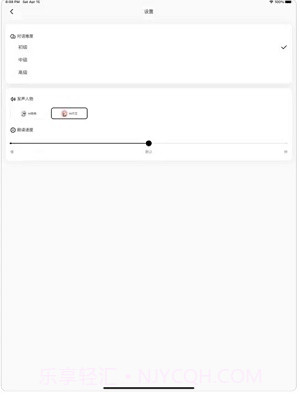 Chat练口语截图3 Chat练口语截图3