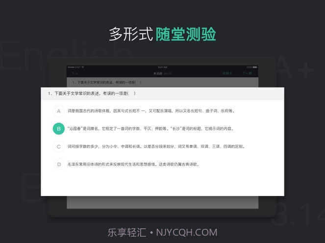青小鹿课堂截图1