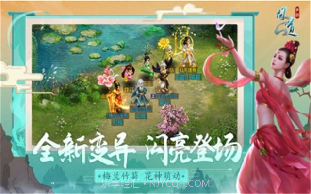 问道口袋最新版截图2