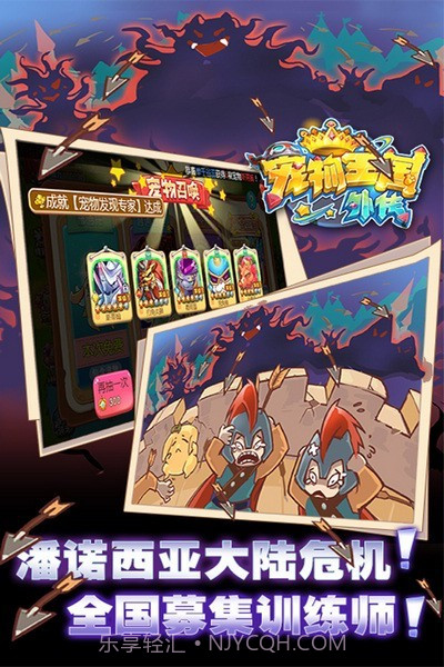 宠物王国(宠物王国外传)V1.2 安卓最新版截图2 宠物王国(宠物王国外传)V1.2 安卓最新版截图2