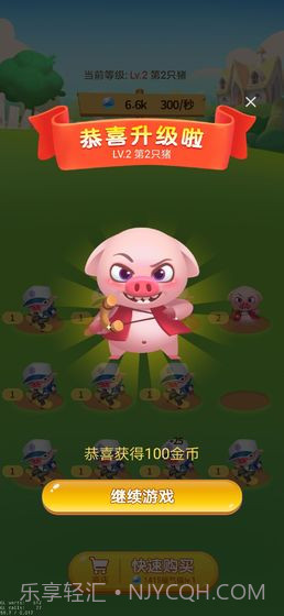 开心养猪场v2.0截图3 开心养猪场v2.0截图3